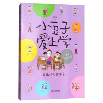 中国象棋速测吧